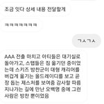 [모두드루와] <b>AAA</b> 시상식에서 미담나온