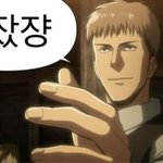 [진격의거인] <b>병사</b>들 모두 잘잤쟝?