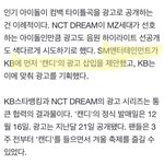 [NCT드림] 오 에스엠