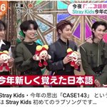 [스키즈] 오늘아침 일본생방 출연 스키즈