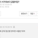 <b>조현</b>병 아직도 저러네