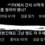 <b>진</b> 형 인스타 댓글 개웃기네