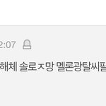 그냥쓴다 스키즈빠는애들이 방탄까는중임