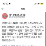 [NCT드림] 얘들아 모금해<b>부자</b>ㅜㅜㅜ