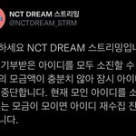 [NCT<b>드림</b>] 우리 어떡하냐 진짜 ㅋㅋ,,,,,
