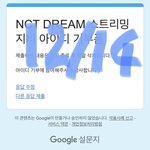 [NCT드림] 15일에서 16일 넘어가는 <b>사이</b>엔