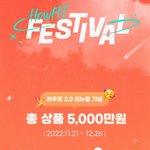 홈트 앱 이벤트로