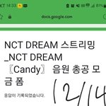 [NCT드림] 얘들아 <b>이벤트</b> 응모 얼마 안남았다