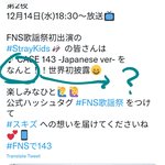 [스키즈] 혹시 일어잘알테이상 いる?(본문스키즈<b>fns</b>가요제출연소개영상)