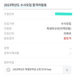 <b>의대</b> 뜨거운 합격