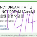 [NCT드림] 드프들아 들어와봐 한텀뮤직어워드 퉆 해야돼