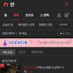 <b>띠발</b> 판 다크모드 있었네