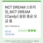 [NCT드림] 떨린다 16일 곧이야