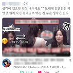 탈수 <b>날조</b> 미쳤네