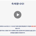 연세대 차가운 <b>합격</b>