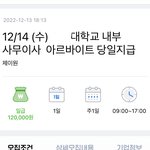 야야 이거 꿀<b>알바임</b>?