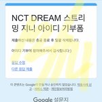 [NCT드림] 근데 슴 먼가 웃긴다