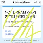 [NCT드림] <b>마크</b> <b>랩</b> 찢엇다