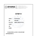 홍대 최초합
