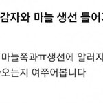 [군머] 줌들 ㅈㅂ 좀 뒤지면 안됨?