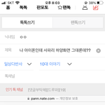 나 아이폰인데 사파리 <b>하양</b>화면 그대론데??