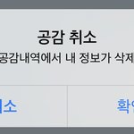 야 카톡 공감 <b>개꿀</b>기능 알아냄