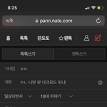 ㅇㄴ 나만 판 다크<b>모드</b> 되냐