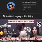 JYP야 고소 안<b>하니</b>??