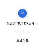 [NCT드림] 이따 10시 화력 <b>체크</b> 잊지마!!!