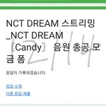 [NCT<b>드림</b>] <b>엔드림</b>은