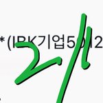 [NCT드림] 빨리 결앨이랑 슴앨이랑