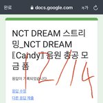 [NCT드림] 이 글 이후로 그냥 유령취급하고 언급하지 <b>말아</b>줘