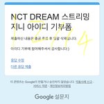 [NCT드림] 마지막에 런쥔이 약간 그 <b>월</b>킷