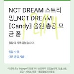 [NCT드림] 빨리 <b>시험</b> <b>끝</b>나고 플 달리고 싶다...