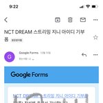 [NCT드림] <b>초동</b> 터진다는게 무슨 말이야.?