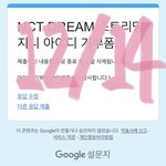 [NCT드림] ㄱㅅㄷ 나 오늘도 알바를 갔다왔는데
