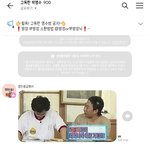 와박명수 <b>고독</b>방 입장성공