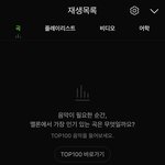 [NCT드림] <b>재생</b>목록비우고대기중