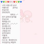 대학 합격했는데 할머니 <b>문자</b> 받고 울었다