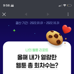 [드루와] 내가 웹툰 추천해줄까??!! (+ 영화, 애니)