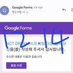 [NCT드림] 화력체크전에