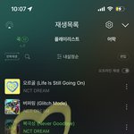 [NCT드림] 내 최애곡 나오신다