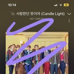[NCT드림] 조이 들으면서 웃다가 눈물<b>터짐</b>
