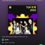 [모두드루와] 한국 스포티파이 연간 <b>TOP</b>트랙 2022 차트