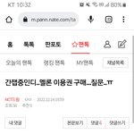 [NCT드림] 나 아까 멜론이<b>용권</b> 물어본 쓰닌데!!
