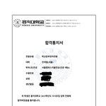 ㅁㅊ나 <b>홍대</b> 붙음 ㅅㅂ ㅜㅜㅜㅜㅜ