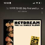 [NCT드림] 드림노래는