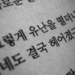 [NCT드림] 사랑 4부작 <b>요약</b>