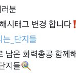 [NCT드림] <b>해시</b> 바뀜~~~