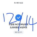 [NCT드림] #삼천원<b>캔디</b>챌린지